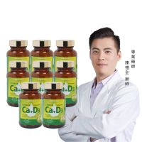 【健康食妍】離子植物鈣+D3 60粒_8入組(補鈣 L型離子植物乳酸鈣 維生素D3 維生素K 酵母鎂 鈣鎂)