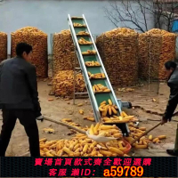 【台灣公司 可打統編】玉米上棒機小型家用輸送機傳送帶水果裝車上料機小麥顆粒提升機器