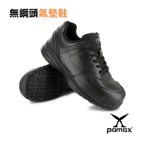 PAMAX 帕瑪斯 運動型工作鞋、無鋼頭、頂級氣墊皮革製止滑機能鞋(PPS37101 全黑 / 男女尺寸)