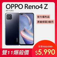【OPPO】福利品 Reno4 Z 8+128G 6.5吋 5G四鏡頭手機(墨秀黑)