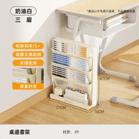 書架可移動學生課桌教室收納架落地式多層夾縫置物架大容量書立架