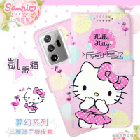 【Hello Kitty】三星 Samsung Galaxy Note20 Ultra 5G 夢幻系列彩繪可站立皮套
