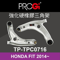 真便宜 [預購]PROGi TP-TPC0716 強化硬橡膠三角架(HONDA FIT 2014~)