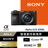 【SONY 】APS-C 數位相機 ILCE-6700L SELP1650 電動變焦鏡組 (公司貨 保固18+6個月)