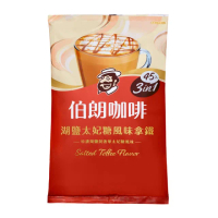 即期品【伯朗咖啡】伯朗三合一湖鹽太妃糖拿鐵x2袋(共90入)