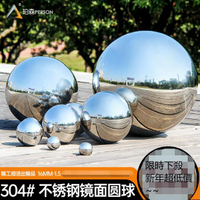 【最低價】【公司貨】不銹鋼球 304 不銹鋼 圓球 樓梯 裝飾球 不銹鋼球 鏡面 亮光 不銹鋼 空心球 浮球 擺件