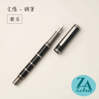ZA Zena 文隱系列－鋼筆 禮盒 / 漱石(畢業禮物)