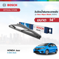Best Seller- ☟Bosch ใบปัดน้ำฝนกระจกหลัง ขนาด 14 นิ้ว HONDA Jazz ปี 2002 เป็นต้นไป (H354)✥
