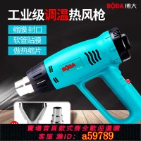 【台灣公司 可打統編】博大熱風槍工業級塑料焊接家用熱塑槍烤槍貼膜工具高溫烤槍烘槍