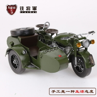 長江750鐵皮侉子三輪摩托車模型 家居擺件 鐵藝禮物軍車