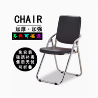 倉庫現貨清出　摺疊椅子家用靠背椅電腦椅辦公椅職員椅會議椅培訓椅凳子午休閒椅