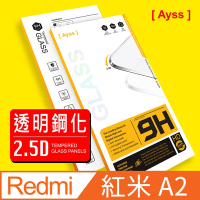 Ayss Redmi 紅米 A2 6.52吋 2023 超好貼鋼化玻璃保護貼 抗油汙抗指紋