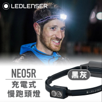 【德國 Ledlenser】NEO5R 充電式慢跑頭燈