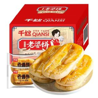 其他品牌 - 老婆餅整箱500g傳統糕點小吃餡餅幹早餐麵包休閒即食獨立包裝