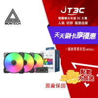 Montech 君主 HP140 ARGB PWM 風扇 黑 三合一包裝