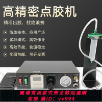 {公司貨 最低價}大功率866點膠機半自動滴膠機精密打膠機半氣動硅膠滴膠灌膠涂膠