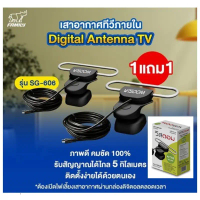 Wisdom ซื้อ 1 แถม 1 เสาอากาศดิจิตอลทีวี เสาภายใน  Digital TV Antenna SG-606 คําแนะนําการขายที่ร้อนแร