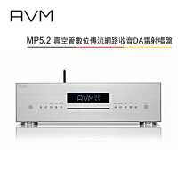 【澄名影音展場】AVM 德國 MP5.2 全平衡式 真空管數位傳流網路收音DA雷射唱盤 公司貨