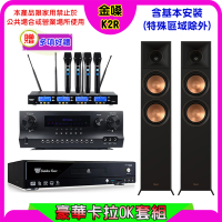 【金嗓】K2R+Sky Teana DW-1+FPRO IF-U46+Klipsch RP-6000F II(卡拉OK點歌機4TB+擴大機+無線麥克風+喇叭)