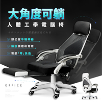 STYLE 格調 卡爾特仕版高背人體工學電腦椅/辦公椅(承重150KG柳葉椅腳 / 置腳台)