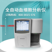 【可開發票】【破盤價】全自動血細胞分析儀血常規檢測儀血液檢測儀血球計數儀三分類23項