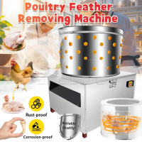 Chicken Feather Plucking Machine For Poultry Fowl Duck Quail Bird Hair Remover Fast Rotating Stainle
