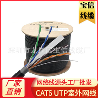 CAT6 UTP Outdoor Cable 23AWG CCA Outdoor Network Cable Category 6 Copper Clad Aluminum 0.56mm Outdoo