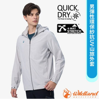 【荒野 WildLand】男 彈性環保紗抗UV山旅外套.休閒運動機能連帽夾克.防曬風衣_0B11902-160 冰山灰