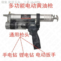 電動黃油槍通用頭改裝手電鉆鋰電鉆電動扳手帶動全自動高壓黃油機