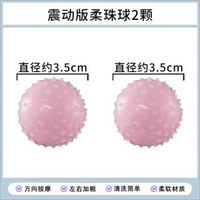成人情趣伴侶入珠震動避孕球球男用品套女性高潮玩具陰莖JJ加長粗-震動版柔珠2顆 均碼-款式4