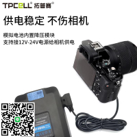 拓普賽NP-FW50假電池適用索尼ZV-E10 a6400 a6000 zve10 a6300 a7m2 r2 s2 a6100 A5100微單相機直播外接電源