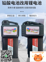 愛瑪臺鈴電動車鉛酸電池改裝鋰電池7型T型專用48V12AH15AH電池-杏奈生活舘
