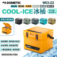 【Dometic】COOL-ICE冰桶 WCI-22 六色(悠遊戶外)