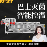 【台灣公司 可開發票】巴士滅菌機商用果蔬漂燙機殺青機預煮機鮮奶醬菜食品低溫殺菌線