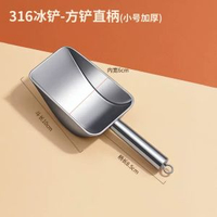 316不銹鋼冰鏟麪粉鏟奶茶店專用冰塊鏟子加厚商用爆米花米鏟撮瓢