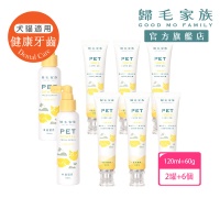 【GOODMO 歸毛家族】全方位牙周修護組合 齒留香噴液 護齒凝膠 潔牙套(貓狗刷牙/口腔清潔/去口臭/牙垢)