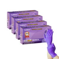 【Yashimo】優級紫色NBR無粉檢驗手套 共400支/四盒(NBR手套/食品手套/檢驗手套/拋棄式手套)