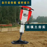【台灣公司 可開發票】小型夯土機電動打夯機立式夯土機砸平地機器電鎬平板夯錘夯實機