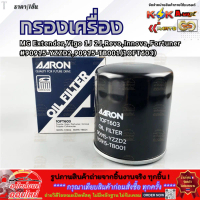 กรองน้ำมันเครื่อง MG Extender,Vigo 1J 2J,Revo,Innova,Fortuner #90915-YZZD2,90915-TB001(1OFT603)สั่งง