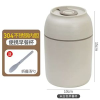 不鏽鋼保溫早餐杯上班族牛奶杯密封防漏湯杯輕食便攜便當盒