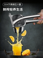 手動榨汁機石榴擠壓器壓汁神器304不銹鋼擠檸檬橙水果家用多功能