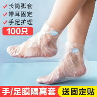 楓林宜居 批發一次性足膜套保濕防干防裂腳膜塑料試鞋足療一次性足膜腳套