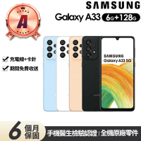 【SAMSUNG 三星】A級福利品 Galaxy A33 5G版 6.4吋(6G/128G)