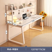 MINE家居 電腦桌 書桌 北歐風 含洞洞板書架  寬120公分(書桌//電腦桌/工作桌)