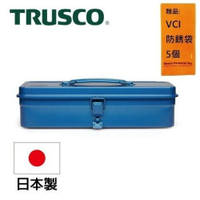 【Trusco】經典單層工具箱（中）-鐵藍 T-320 全金屬汽車烤漆