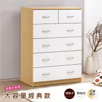 HOPMA 白色美背時尚五層六抽斗櫃 台灣製造 床頭 抽屜衣物收納 梳妝台邊櫃