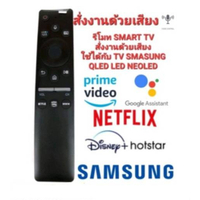 Free shipping voice activated Netflix button remote control smart TV Samsung one remote Samsung LED LCD QLED Neo