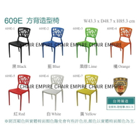 《CHAIR EMPIRE》CH020 MIT大樹椅/樹枝椅/鳥巢椅/可堆疊樹枝椅/塑膠椅/休閒戶外椅/塑鋼椅/休閒椅/餐椅餐桌