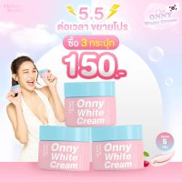 ครีมรักแร้อออนนี่แม่แพท Victory Beauty Onny Extra White Cream ครีมรักแร้แม่แพท 5 g.