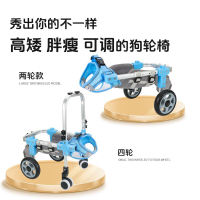 【高承重】小狗伸縮輔助輪椅癱瘓助行器后腿殘疾車狗輔助站立支架貓四輪輪椅